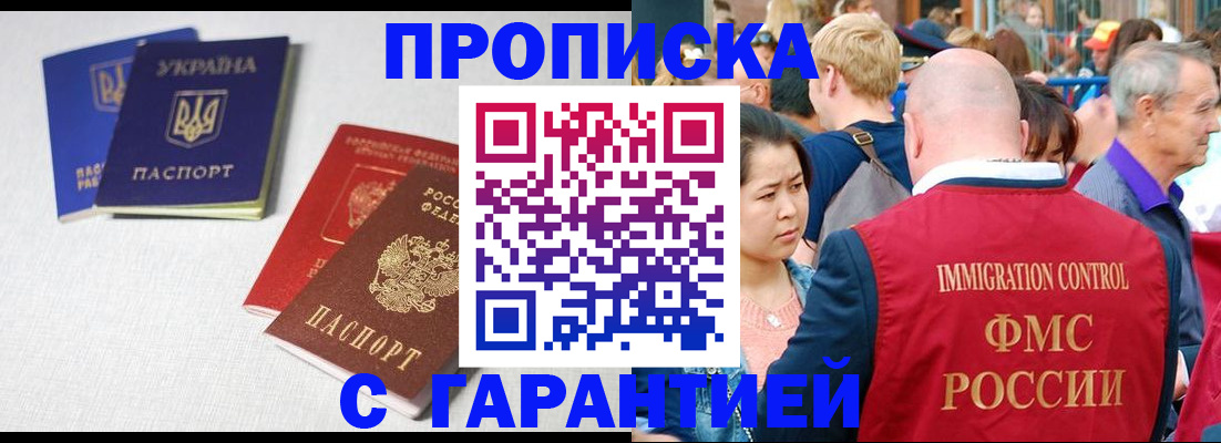 пропишу в квартире в Томской области