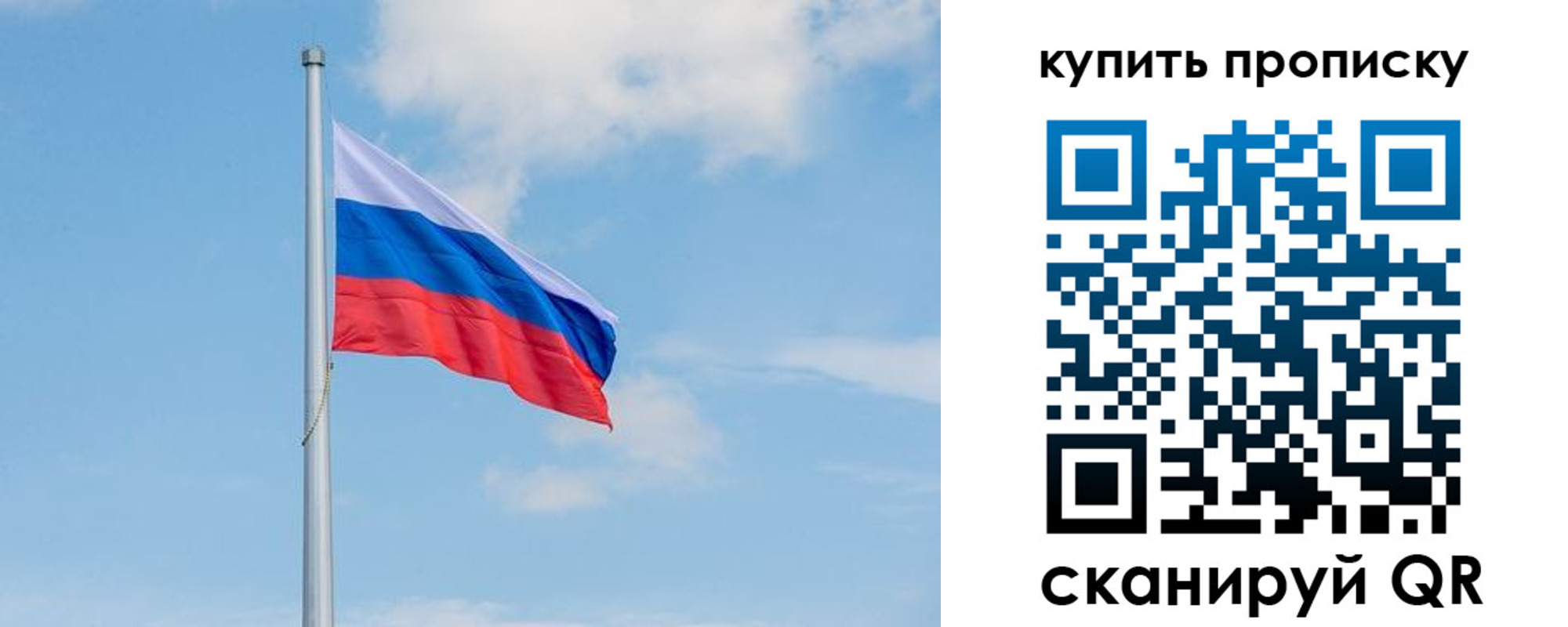 временная регистрация недорого в Томской области