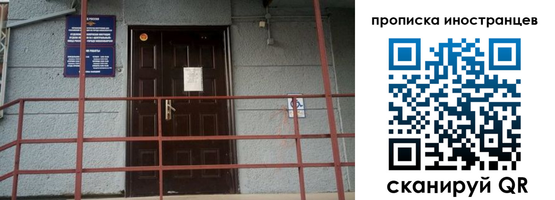 прописка для школы в Томской области