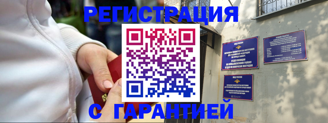 временная регистрация гарантия в Томской области