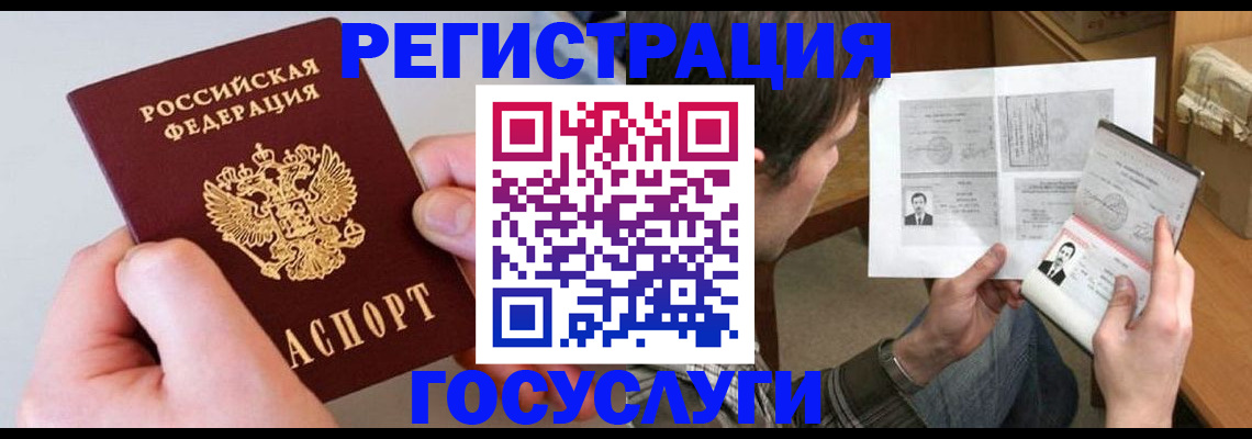 миграционный учет в Томской области