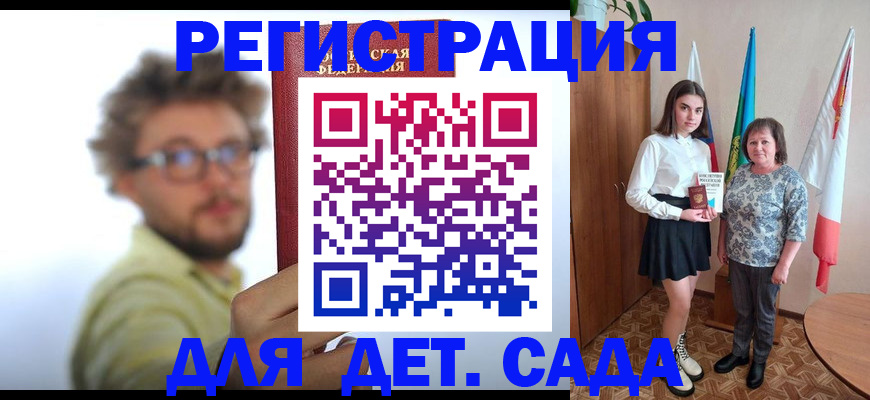 временная регистрация в квартире в Томской области