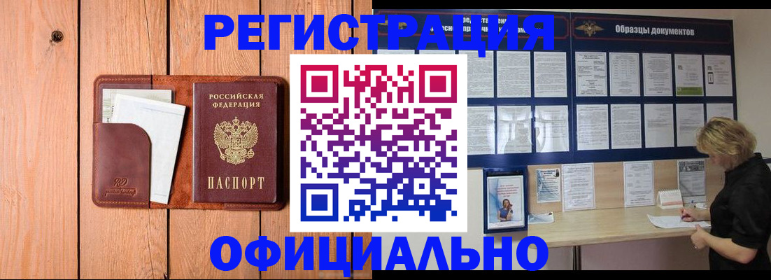 прописка от собственника в Томской области